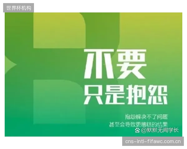 中场核心保持清醒认知，桑巴军团在磨合期面临巨大挑战与内部压力。